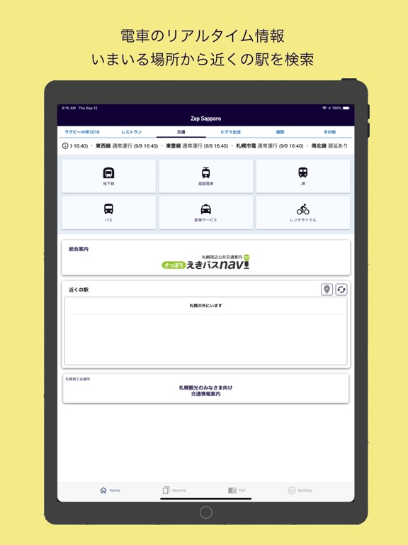 Screenshot #5 pour Zap Sapporo