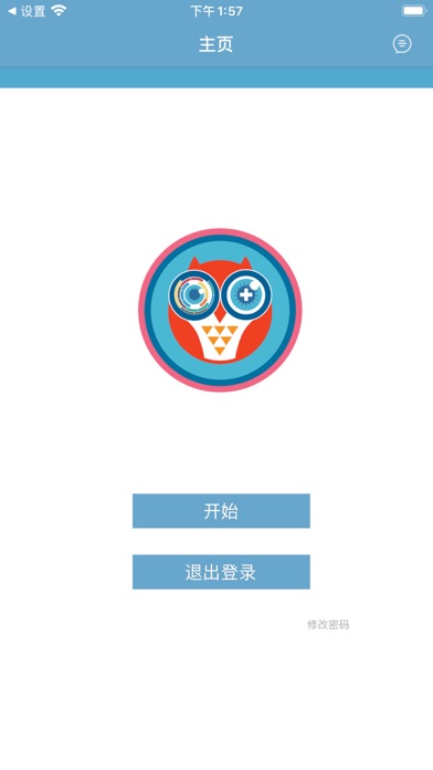 Screenshot #2 pour PreciseCare