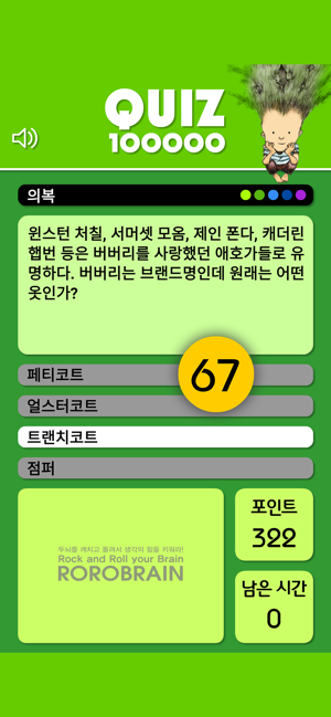 QUIZ 100000(圖1)-速報App