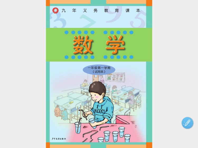 上海数字教材-2019