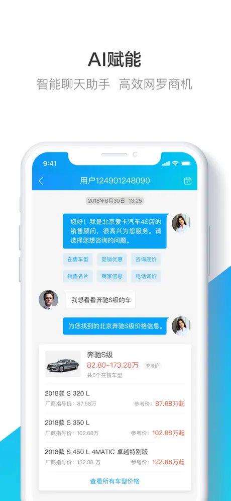 X商云 - 智能全链接，共创新生态