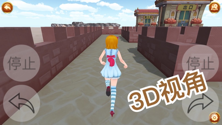 3D迷宫(3D Maze)
