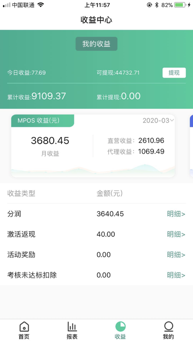 中付钱柜 screenshot 3