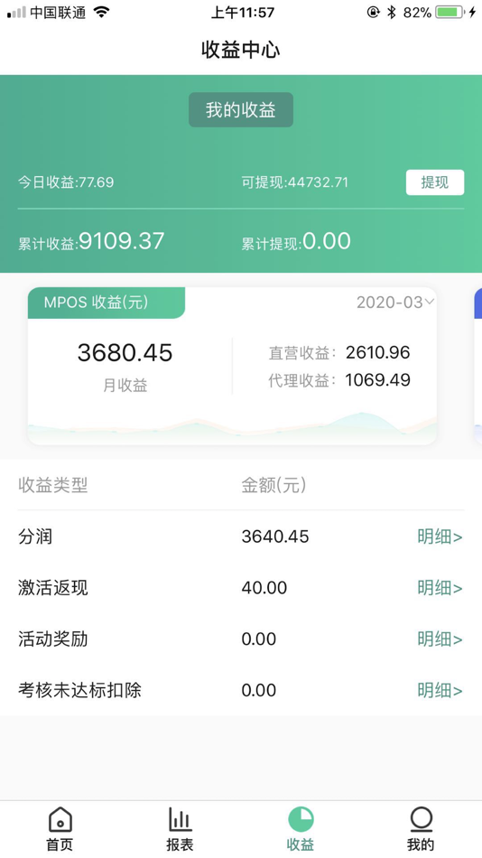 #3. 中付钱柜 (iOS) By: 中付钱柜科技(深圳)有限公司