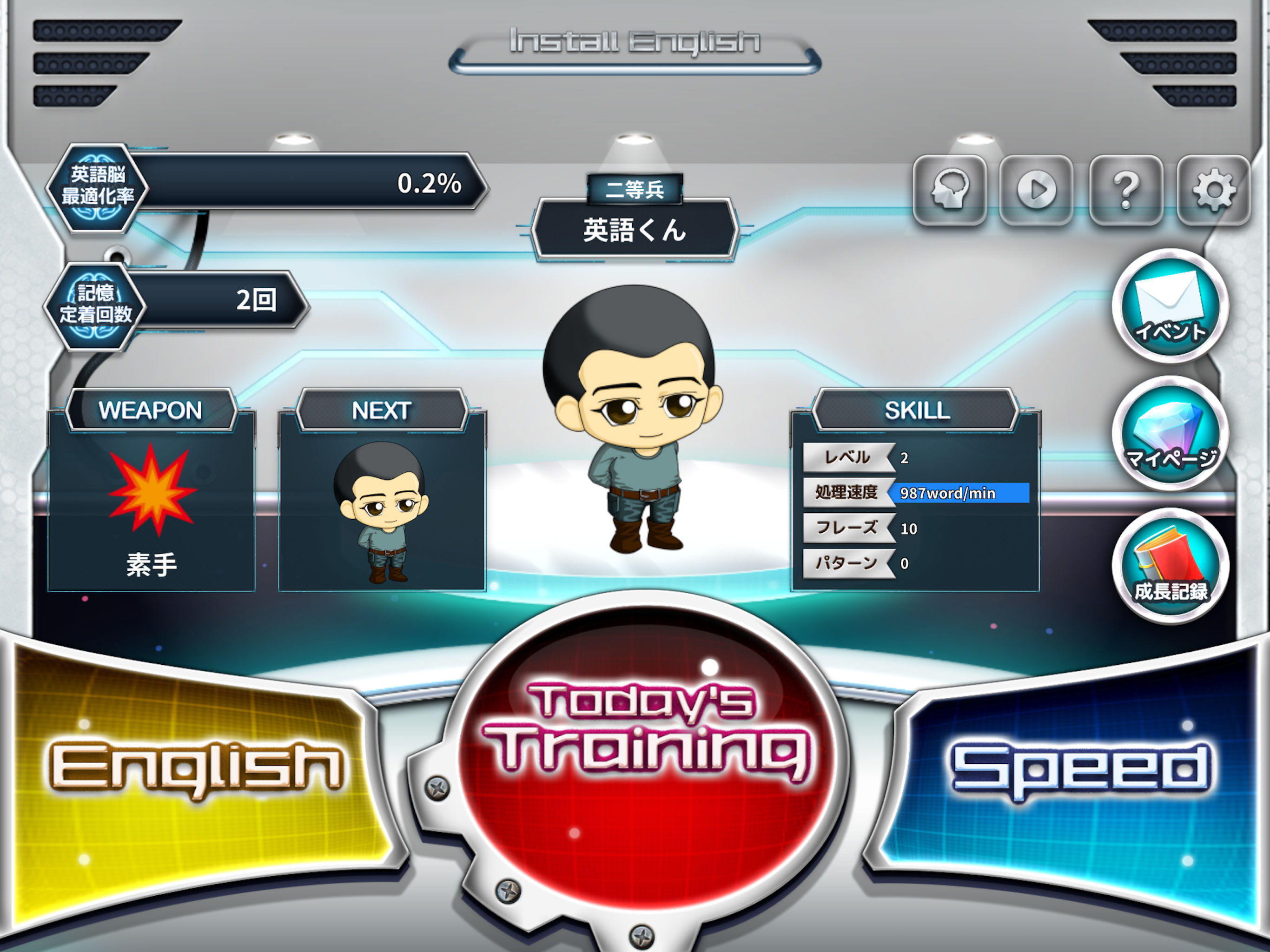 高速記憶エンジン® Starting-50 PL用 screenshot 5