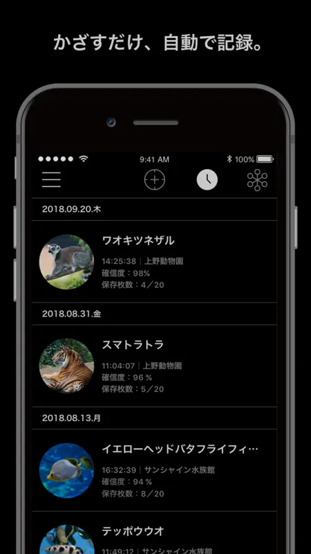 LINNÉ LENS - かざすAI図鑑 screenshot 4 of 6