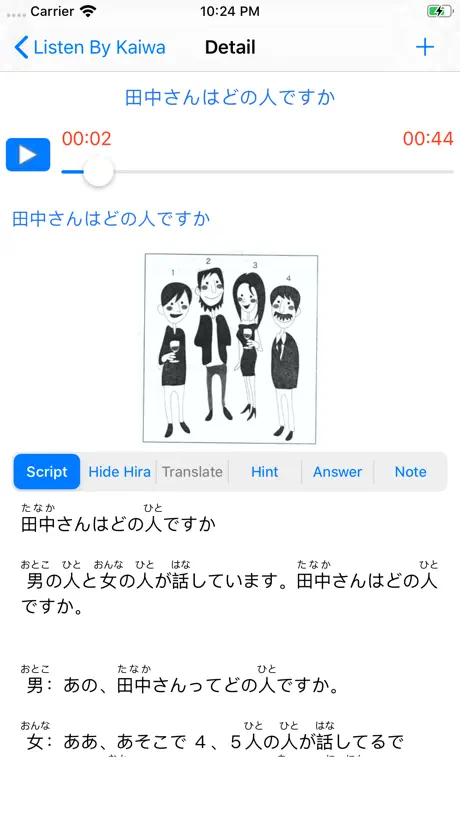 JLPT Japanese Listen (JSempai)