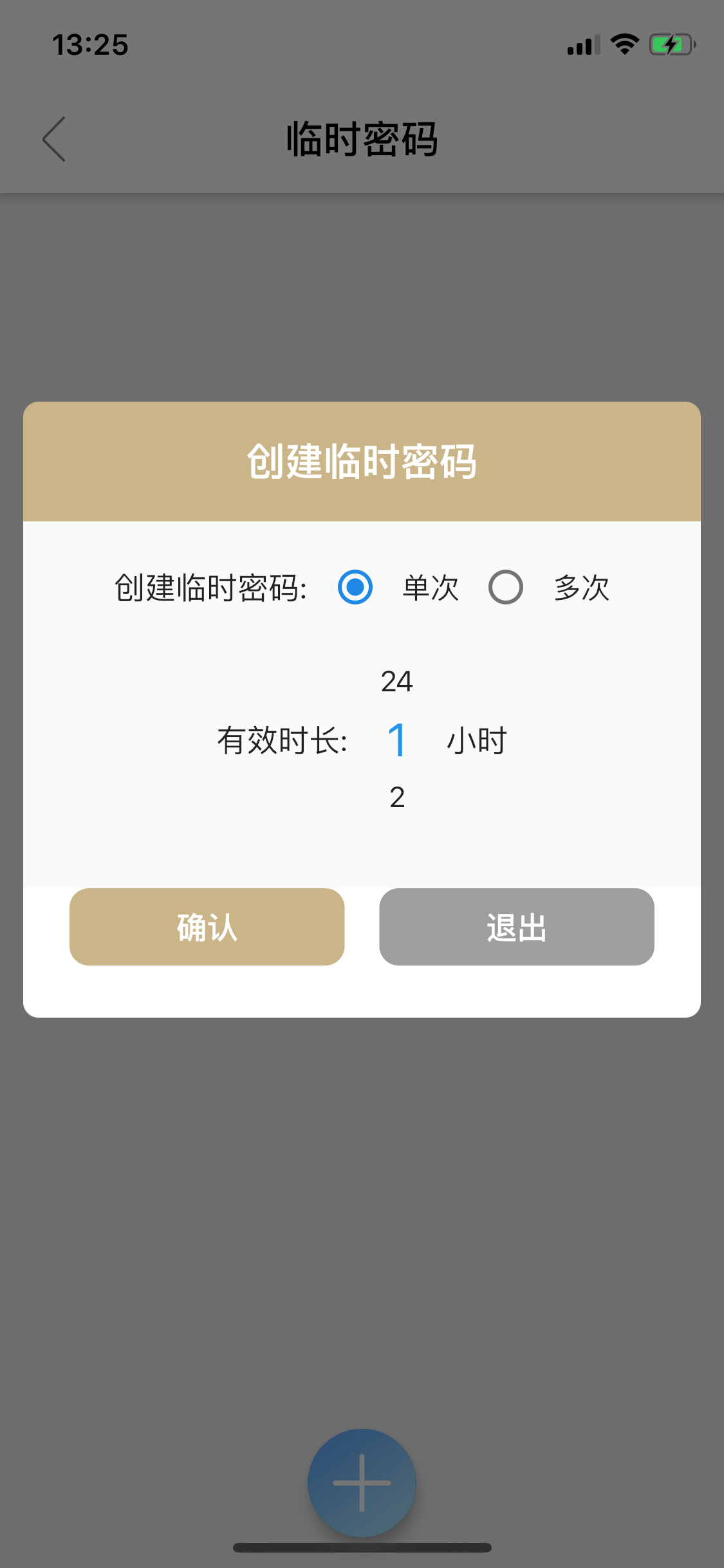 iKey home screenshot 8