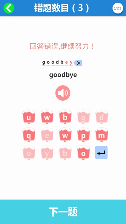 三年级英语上册 - 外研版新标准小学英语（三年级起点） screenshot-7