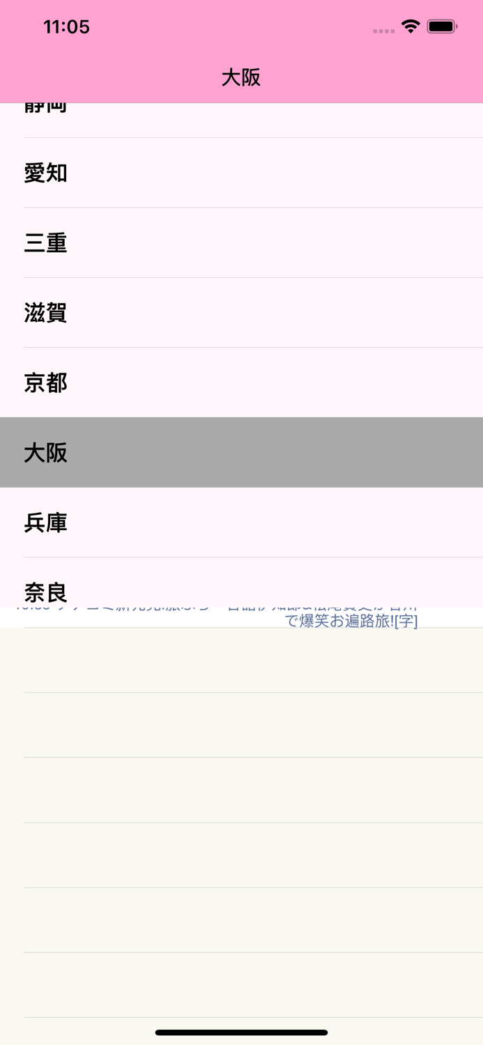 日本のテレビ番組表