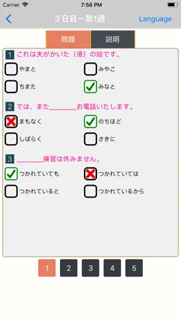 Game screenshot 500 Mondai - Learning Japanese hack