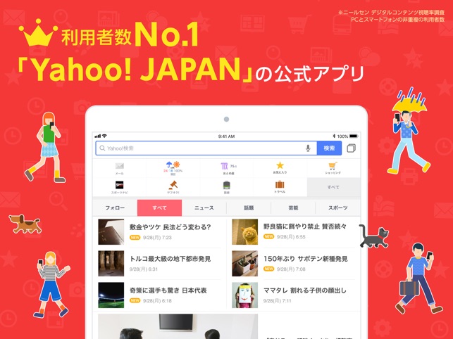 Yahoo! JAPAN Screenshot