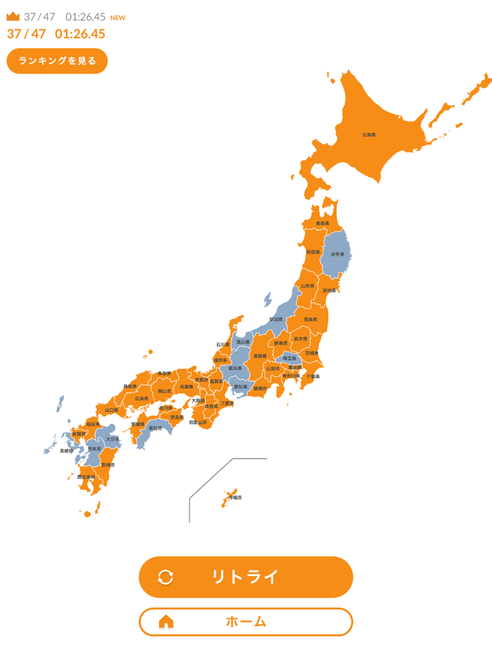 てらこや 都道府県