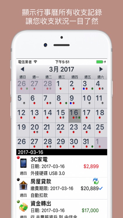 iMMIG 記帳小秘書