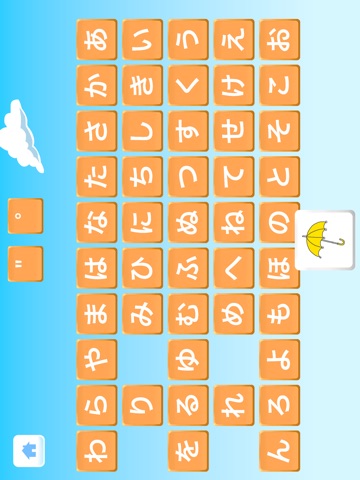 みんなでひらがな Hiragana Learning App iPad screenshot