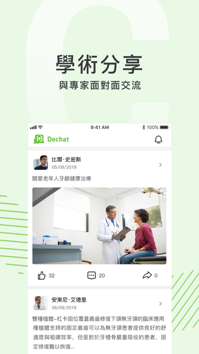 Screenshot #3 pour DECHAT