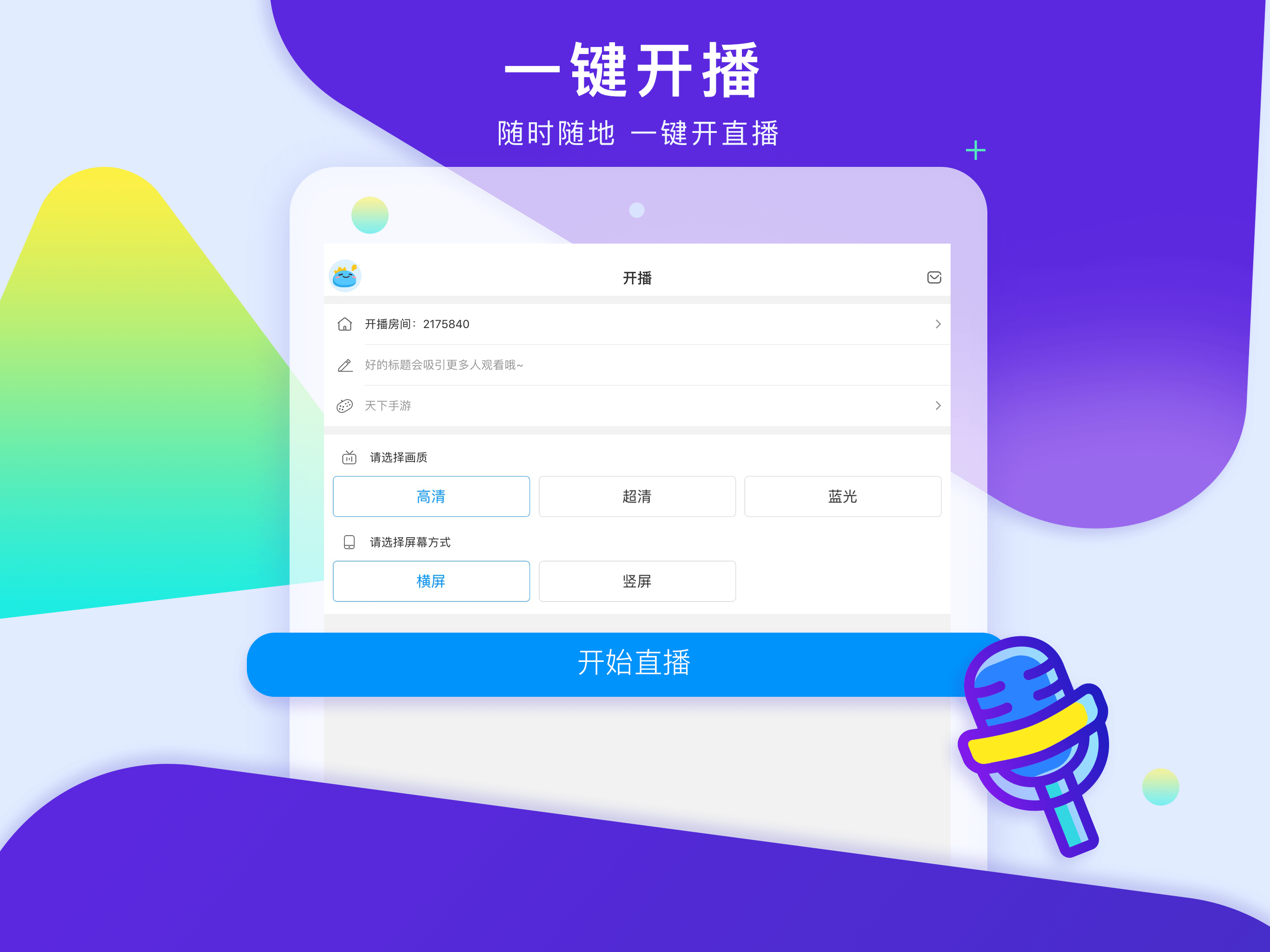 CC手游开播 screenshot 4