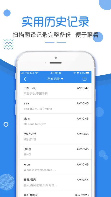 拍照翻译官-出国旅行英语学习随身拍译