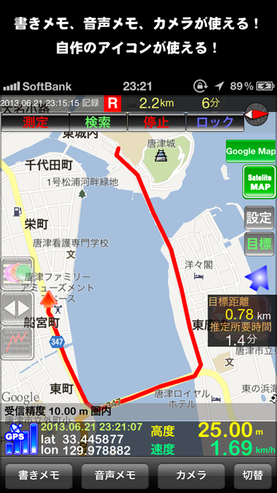 GPS Recorder X screenshot1