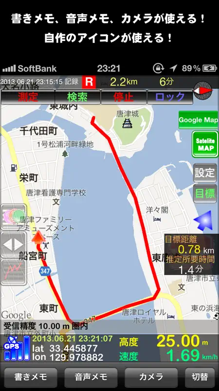 GPS Recorder X screenshot 2 of 5