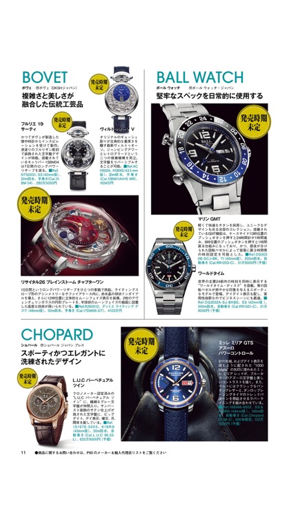 POWER Watch（パワーウオッチ・ライブラリー）