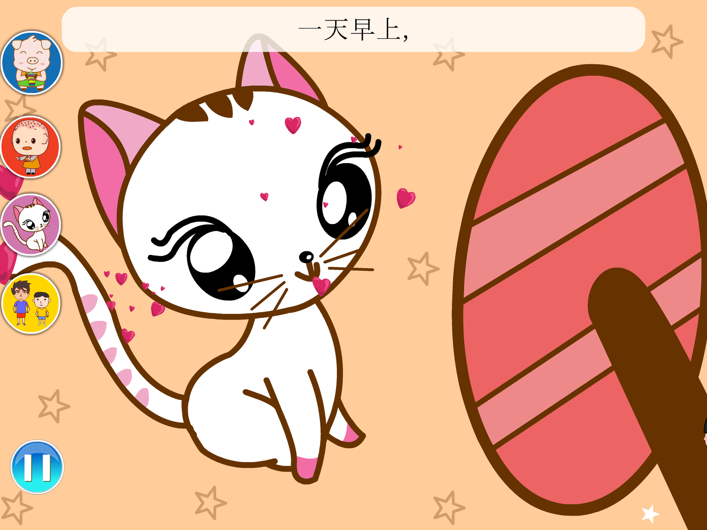 丫丫绘本故事 screenshot 6