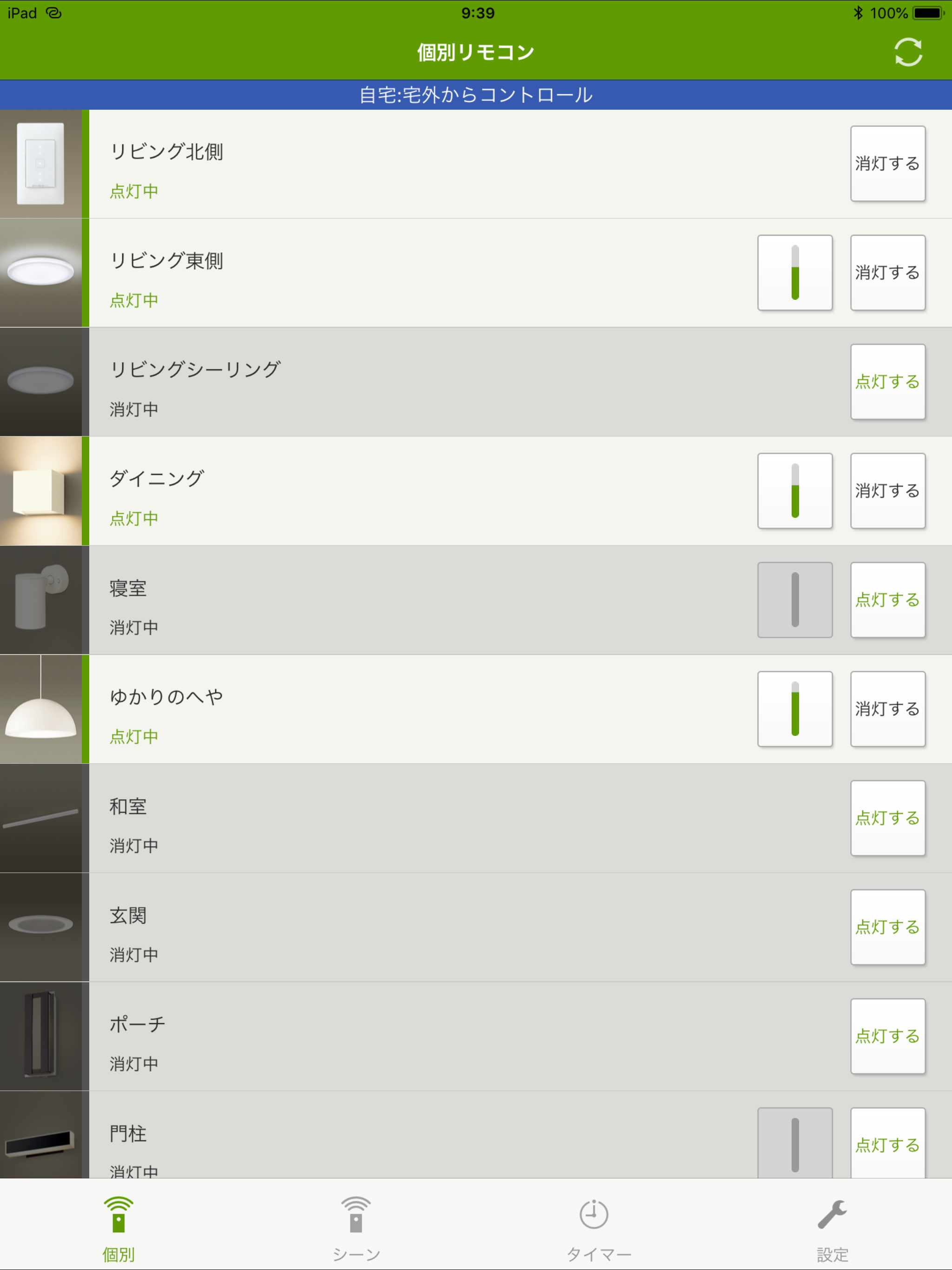 照明スイッチ