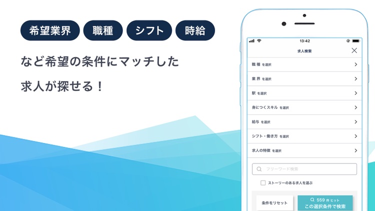 キャリアバイト