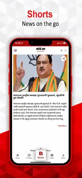 Game screenshot Sandesh News apk