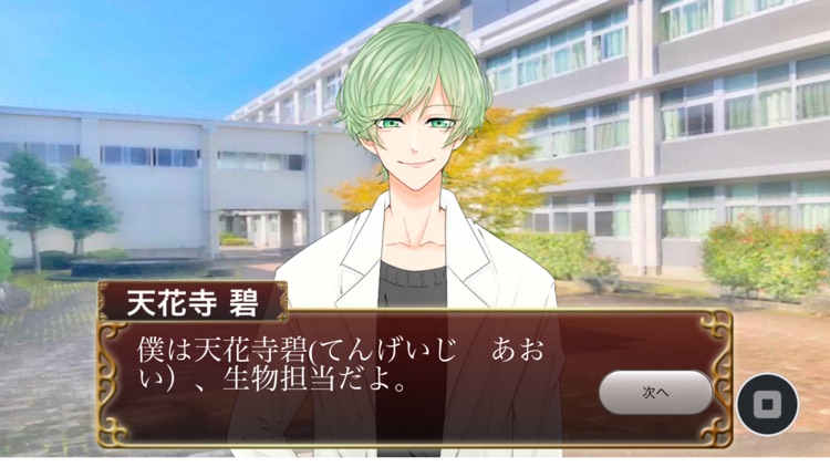 先生と私　～環境が繋いだ物語～