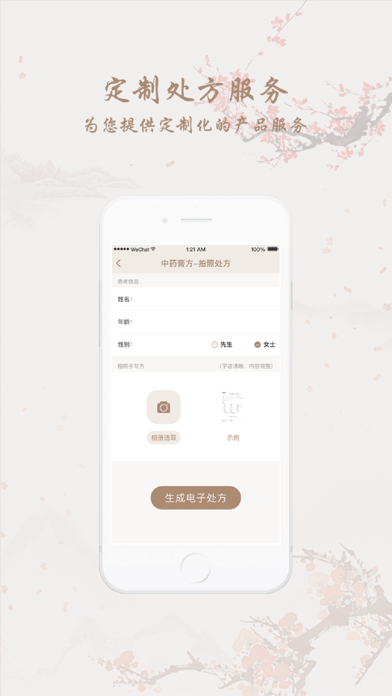 和药铺 screenshot