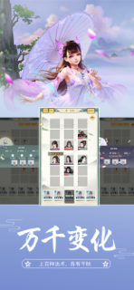 修真日记-文字单机 screenshot 2