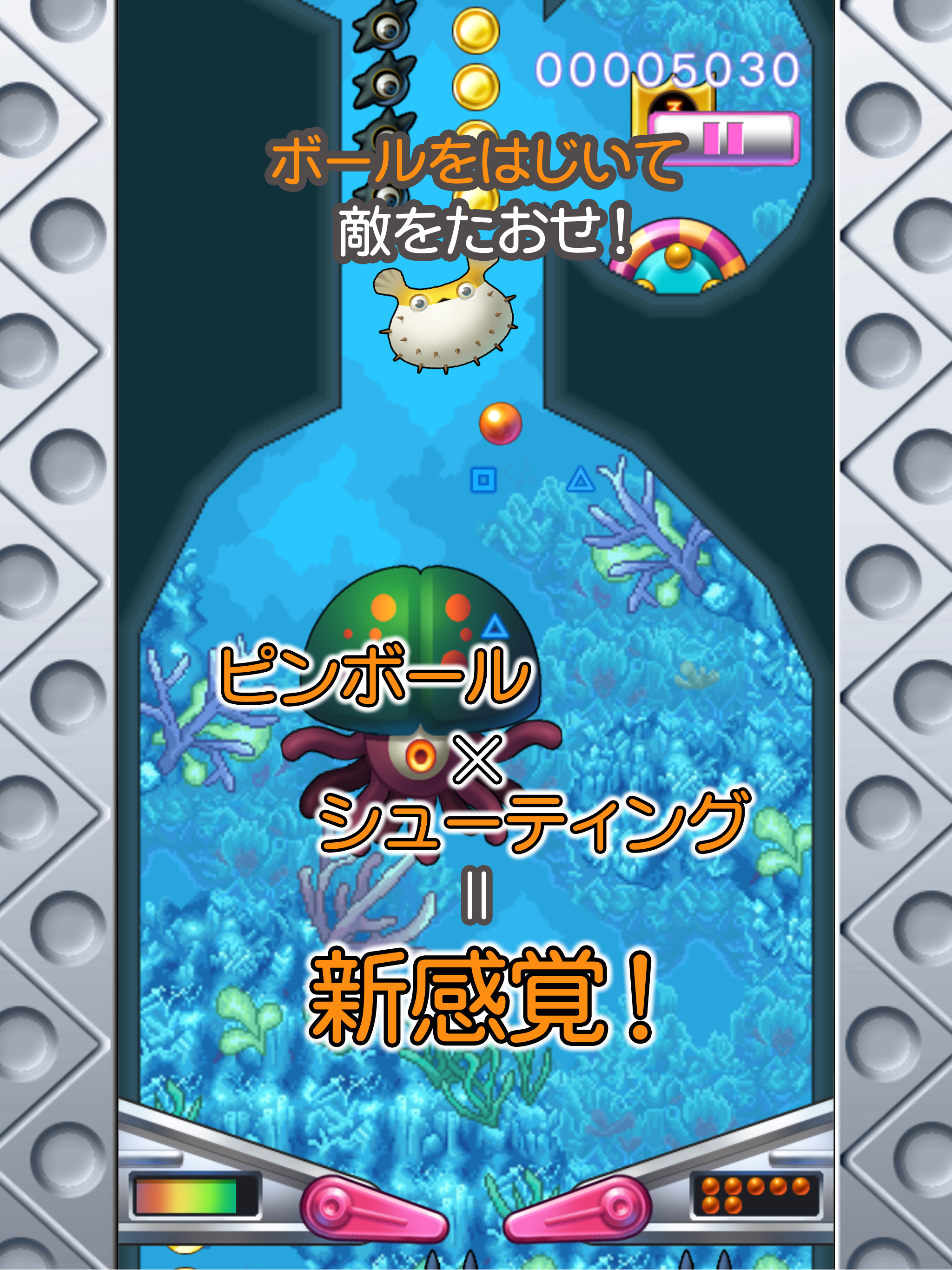 ピンボールアタック！ screenshot 7