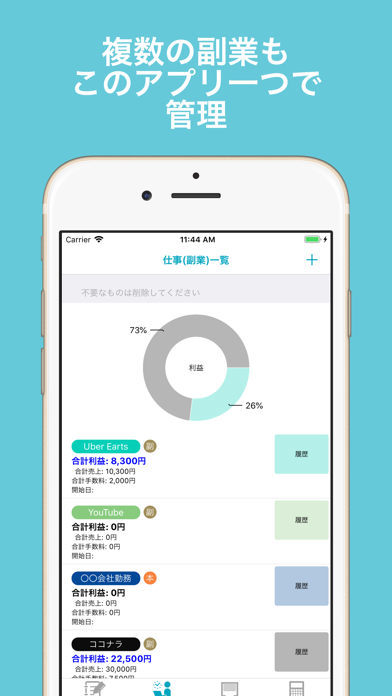 副業の収支管理帳 のスクリーンショット 2