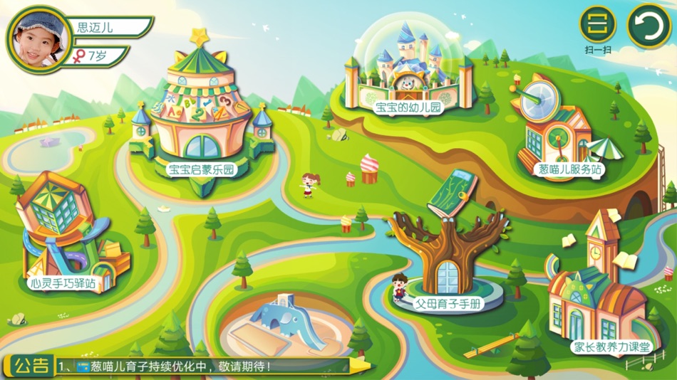#6. 葱喵儿育子-中国妈妈育儿平台 (iOS) 게시자: 宁波聪聪家园教育科技有限公司