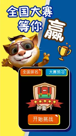 吉米猫英语-儿童学英语必备 screenshot 4
