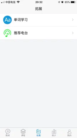 Game screenshot 智汇听力 apk