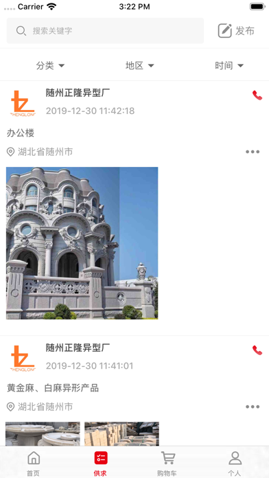 石石精通 screenshot 3