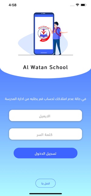 Al-Watan School(圖1)-速報App