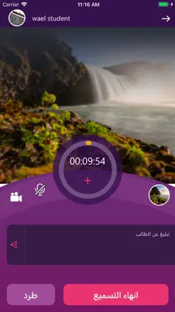 إجلال - Ejlal screenshot 5