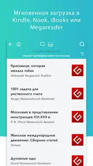 ebook search pro - epub + айфон картинки 3