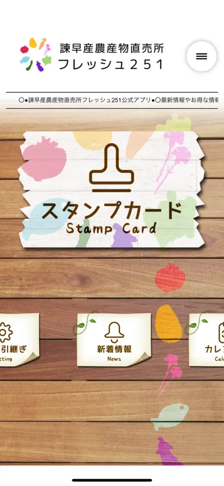 諫早産農産物直売所フレッシュ251