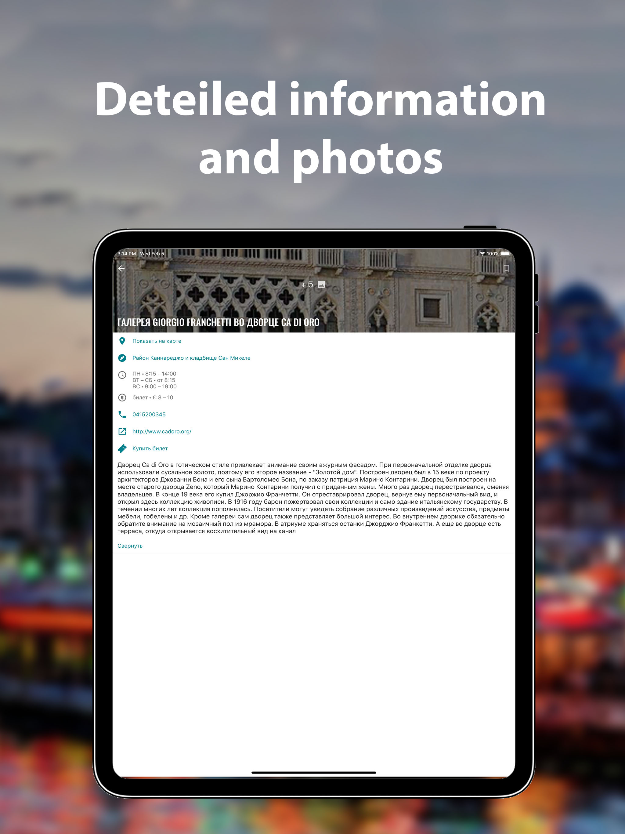 Venice travel map guide 2020 screenshot 8