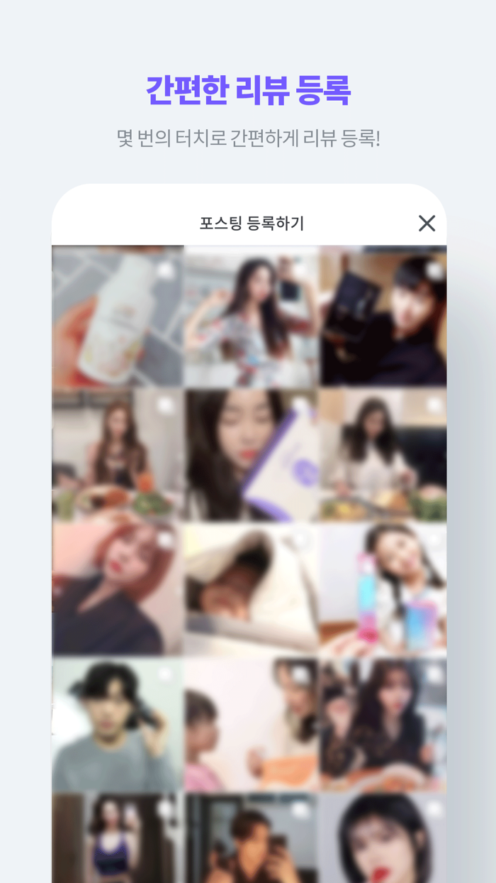 파인앳플 - 인스타그램 블로그 리뷰 체험단