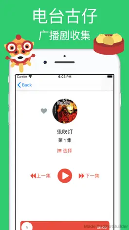 Game screenshot 粤语有声小说-ShowFM广播 apk