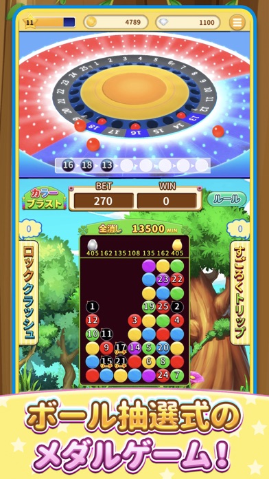 ビンゴランド 【メダルゲーム】 - BINGO LANDのおすすめ画像1