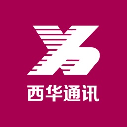 西华通讯