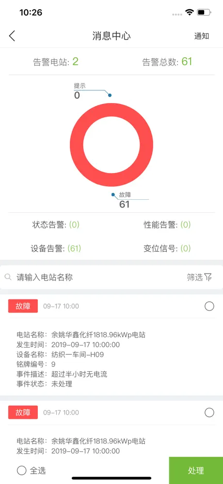 宁电新能源