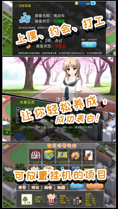 宅男VS高富帅 screenshot 5