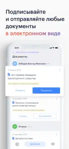 Банк Сфера screenshot #3 for iPhone